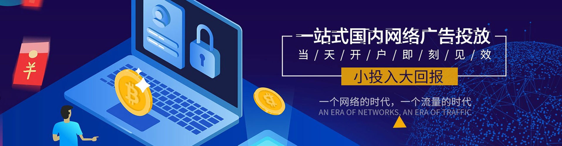 高邮百度竞价开户